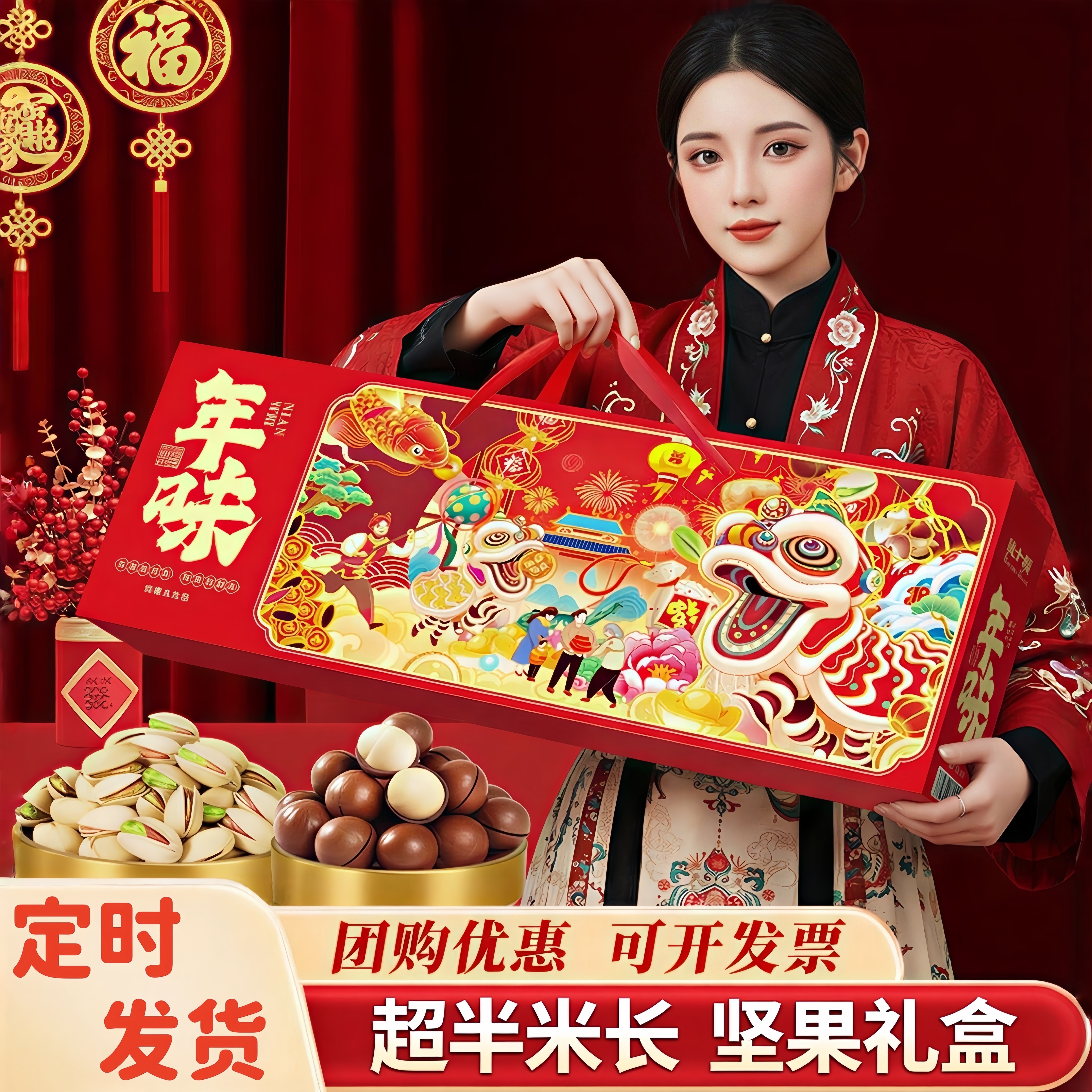 坚果礼盒装大礼包年货过年送礼干果零食新年走亲戚送长辈食品定制,零食/坚果/特产,坚果礼盒,淘宝优惠券,粉丝福利购,淘宝优惠卷