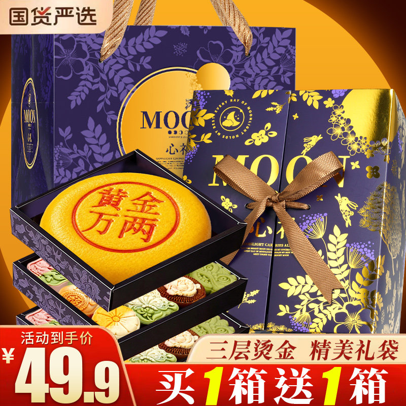 2026年新款流心月饼礼盒图片
