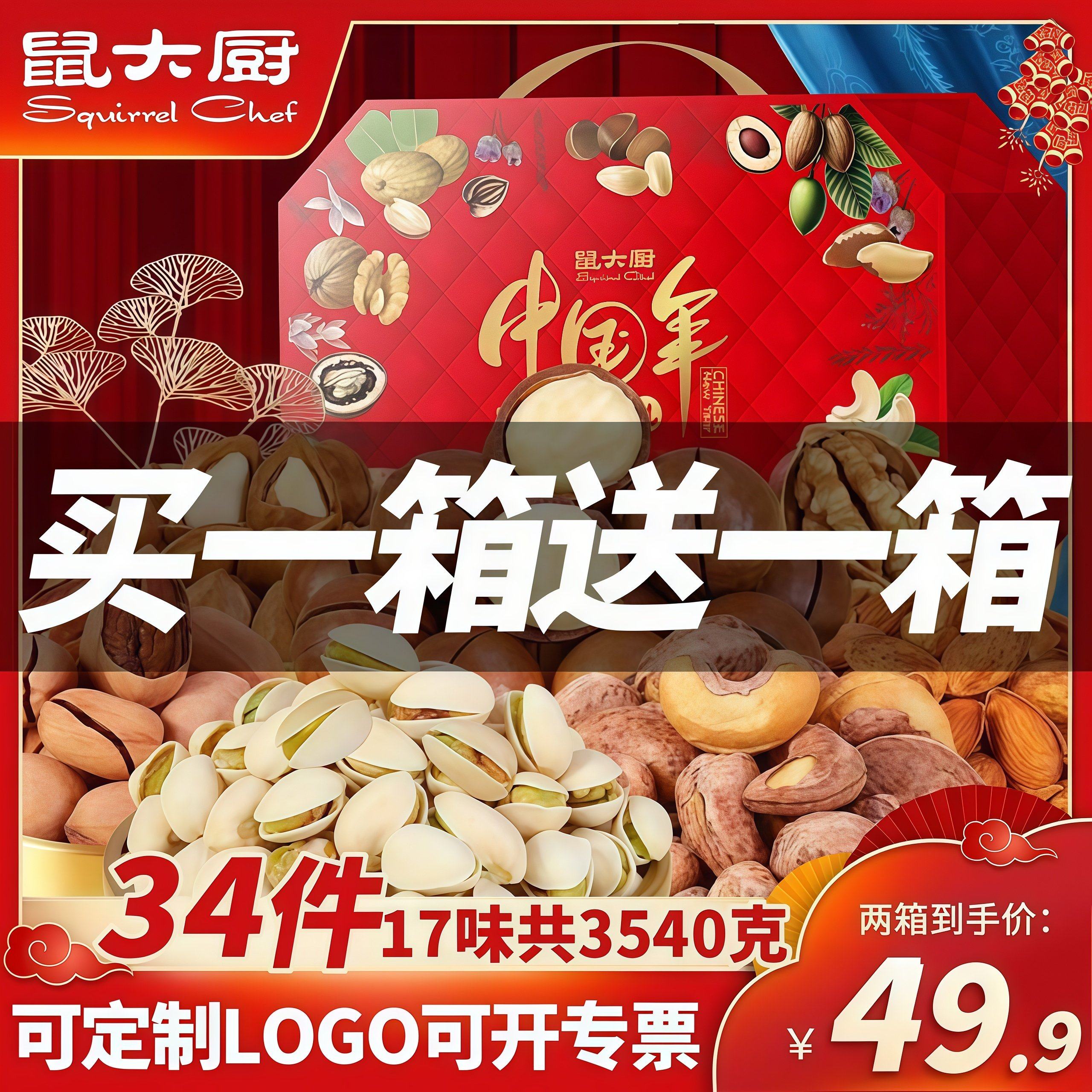 过年送礼坚果礼盒装年货节干果零食大礼包新年送长辈亲戚礼品批发,零食/坚果/特产,坚果礼盒,淘宝优惠券,粉丝福利购,淘宝优惠卷