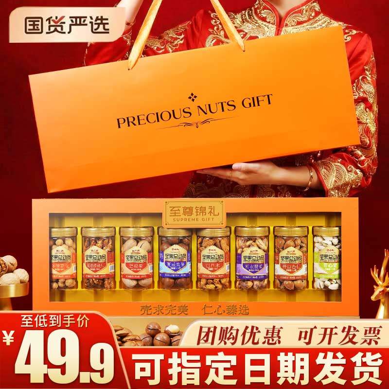 年货坚果礼盒大开窗罐装过年送礼佳品零食大礼包春节走亲戚送长辈,零食/坚果/特产,坚果礼盒,淘宝优惠券,粉丝福利购,淘宝优惠卷