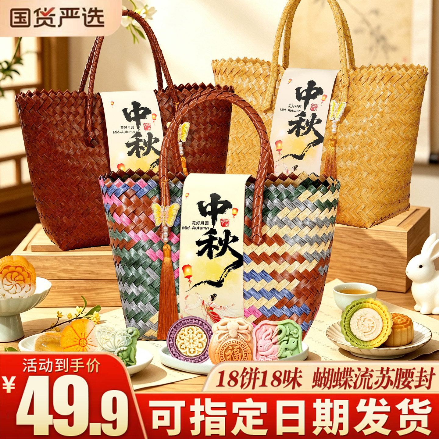 鼠大厨中秋手工编织月饼礼盒图片