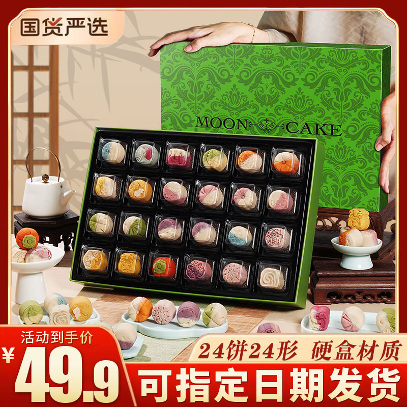 二十四节气流心月饼礼盒图片
