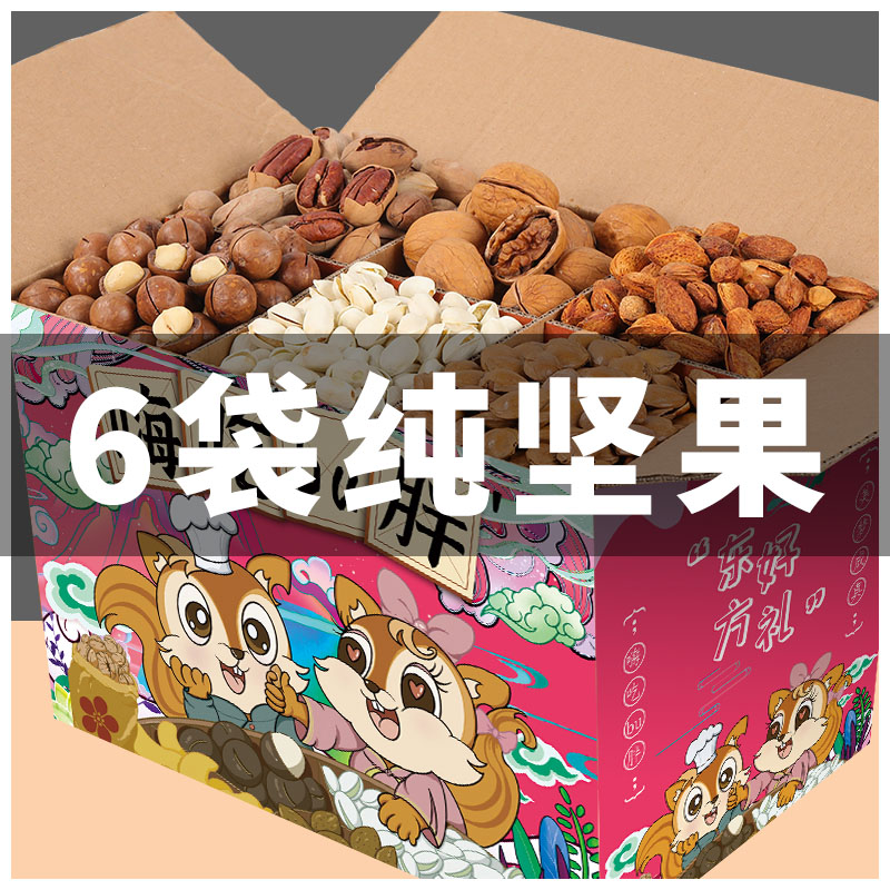 零食小吃坚果大礼包每日坚果干果礼盒休闲食品年货爆款整箱排行榜