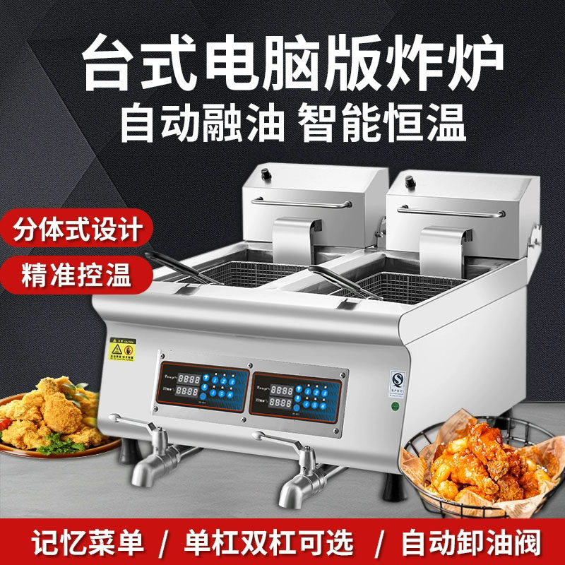 台式商用恒温双缸大容量炸串机器