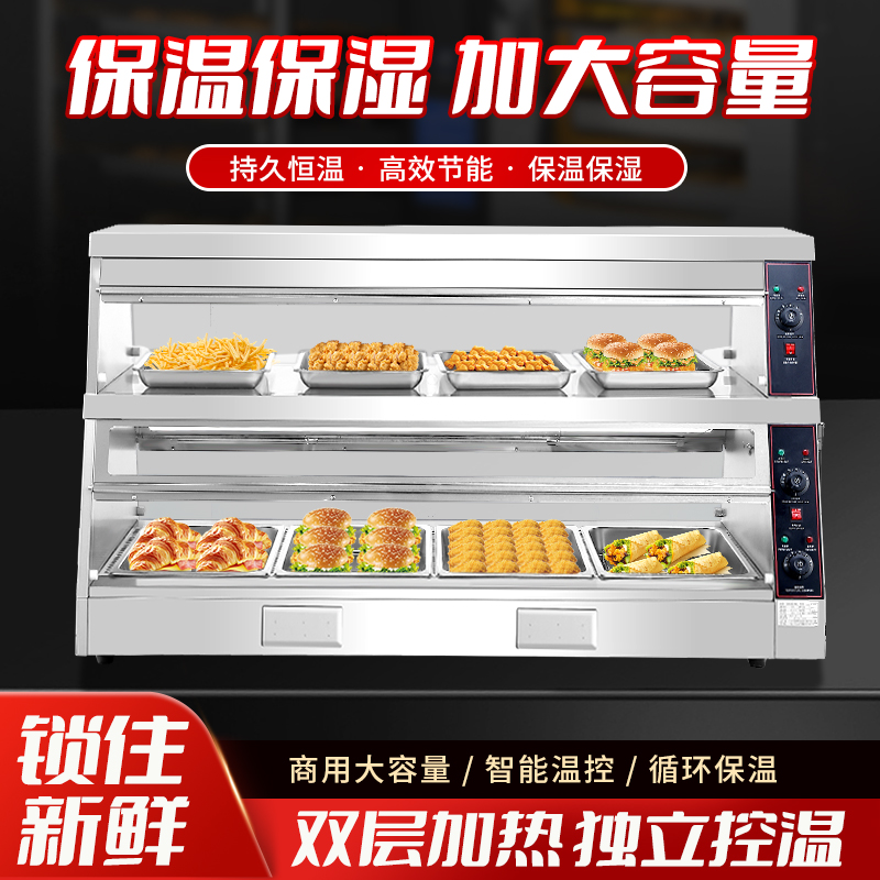 商用保溫柜展示柜恒溫加熱保溫箱炸雞漢堡蛋撻保溫機(jī)保酥柜陳列柜