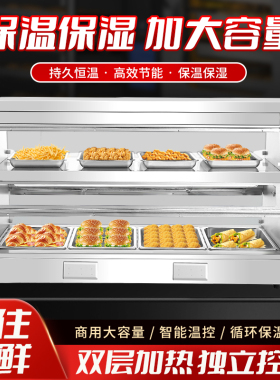 淼川鑫炸鸡保温柜保酥柜陈列柜