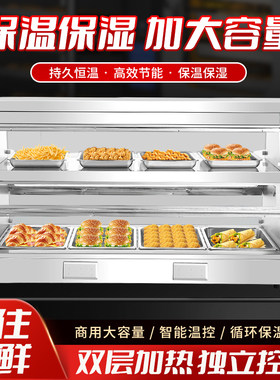 淼川鑫炸鸡保温柜保酥柜陈列柜
