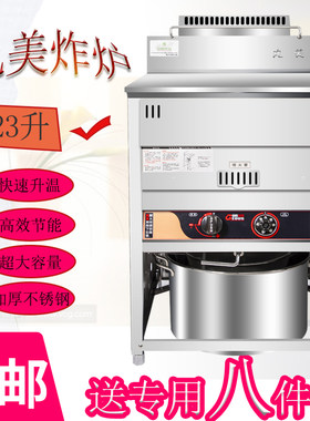 燃气炸炉油炸锅油条机炸鸡设备