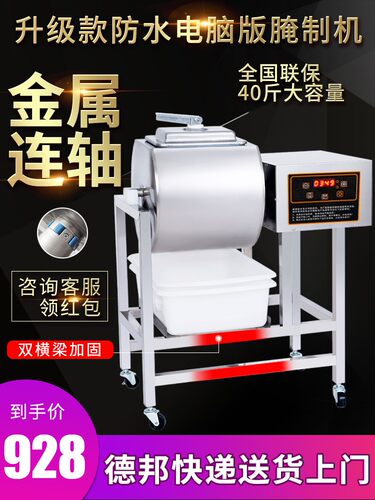 腌制机真空滚揉机腌肉机腌菜机
