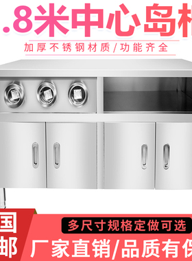 中心岛淼川鑫不锈钢工作台操作台
