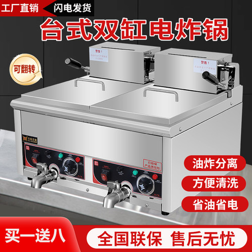 豹鼎电炸炉鸡排炸炉薯条机炸鸡炉