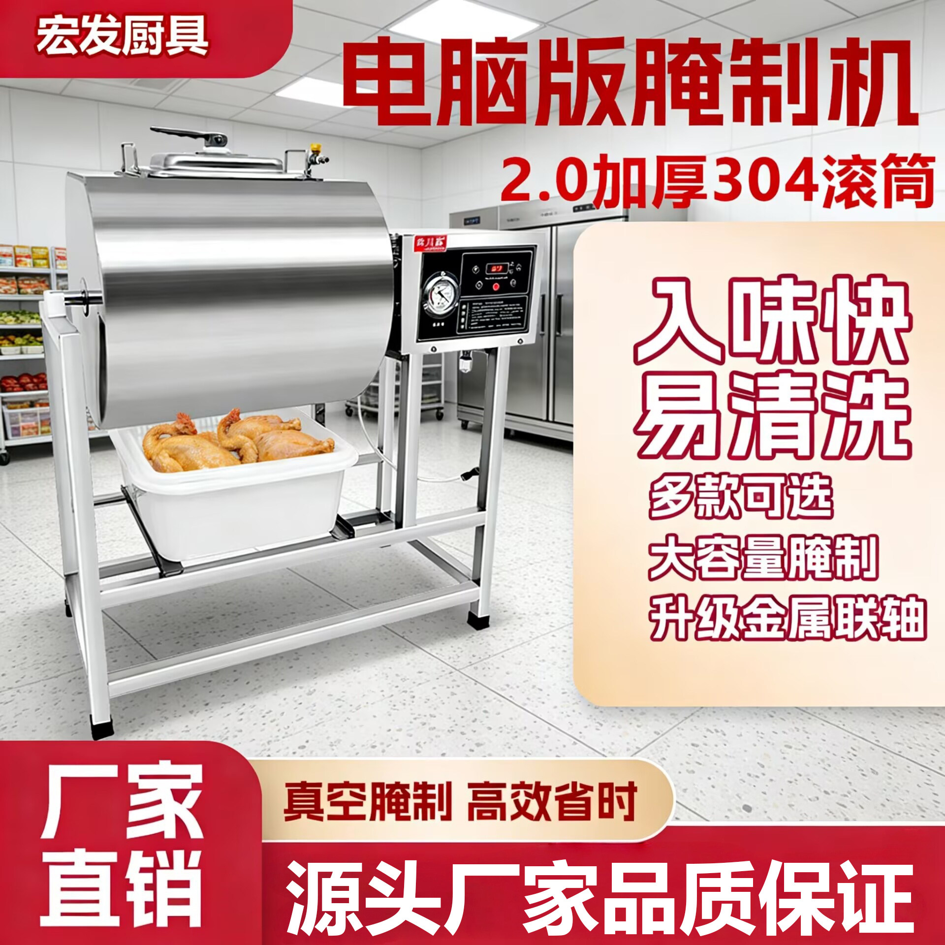商用小型腌制机锁骨304腌肉机腌料真空搅拌滚揉机炸鸡汉堡店设备