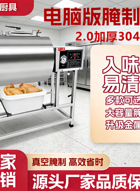 商用小型腌制机锁骨304腌肉机腌料真空搅拌滚揉机炸鸡汉堡店设备