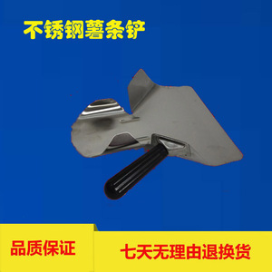 促销不锈钢薯条铲/ 肯德基/ 麦当劳薯条铲