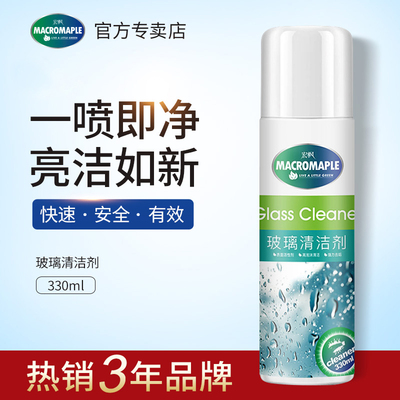 宏枫淋浴房玻璃去除水垢清洗清洁剂