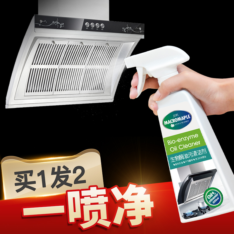 2瓶装抽油烟机清洗剂强力去油污神器厨房万能泡沫清洁家用油渍净在类目 洗护清洁剂/卫生巾/纸/香薰, 家庭环境清洁剂, 油污清洁剂中 - 来自Buy2taobao.com提供专业的淘宝代购服务