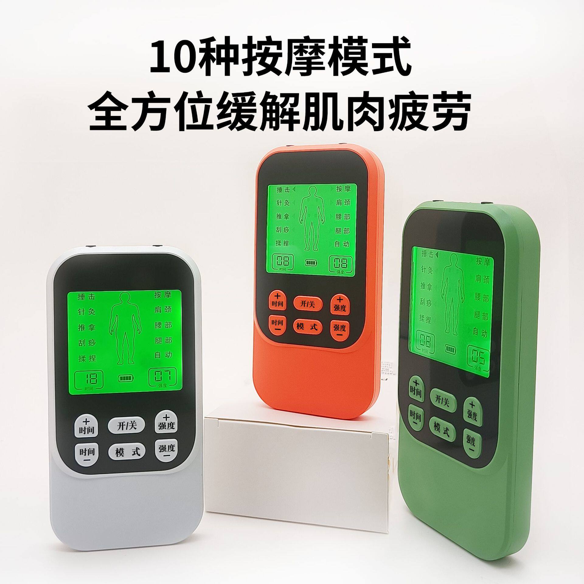 理疗仪电子数码大屏按摩器充电式微电流EMS经络脉冲按摩仪便携式