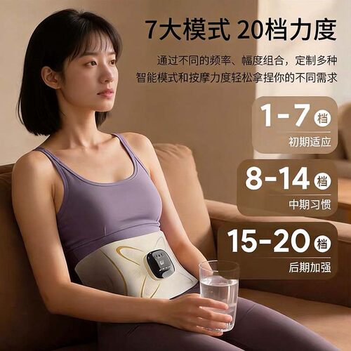 腹部按摩仪EMS微电流腰部按摩健腹加热运动全燃美塑仪腰带