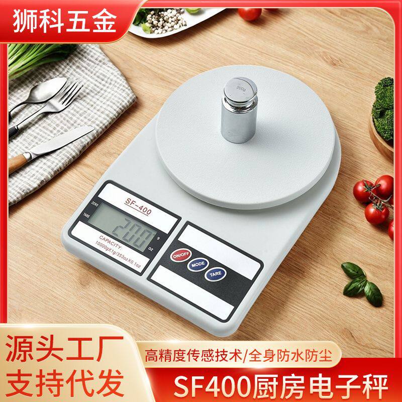 外贸SF400厨房电子秤家庭烘焙工具食物称重 面粉奶油烘焙秤克秤