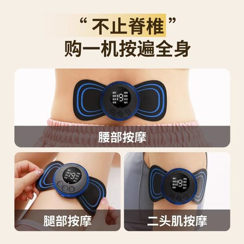 智能按摩贴全自动液晶显示颈椎腿肩EMS脉冲无线迷你便携式按摩仪