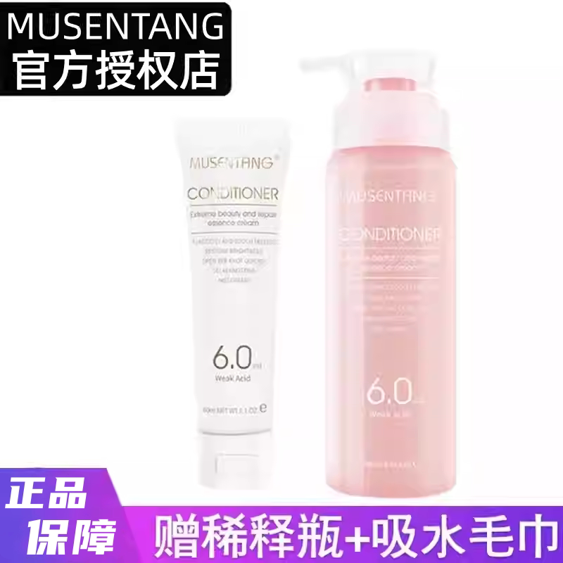 沐森堂弹力素防打结赛级护毛