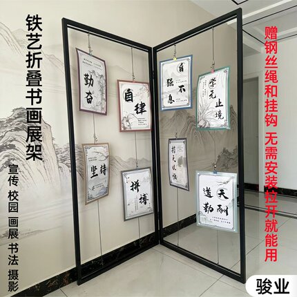 挂画架幼儿园书法作品屏风书画展架美术字画摄影海报宣传铁艺架子