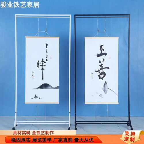 挂画架书法字画展会宣传海报展架