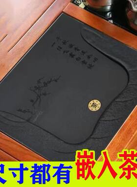 天然乌金石茶盘定制嵌入式茶桌台空位漏水盖板面配件尺寸定做镶嵌