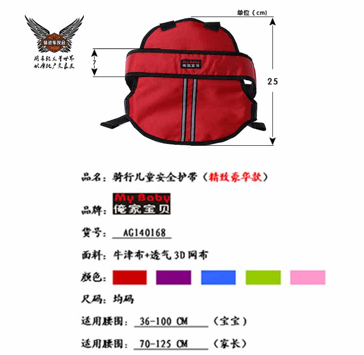 siège enfants pour vélo - Ref 2439729 Image 3