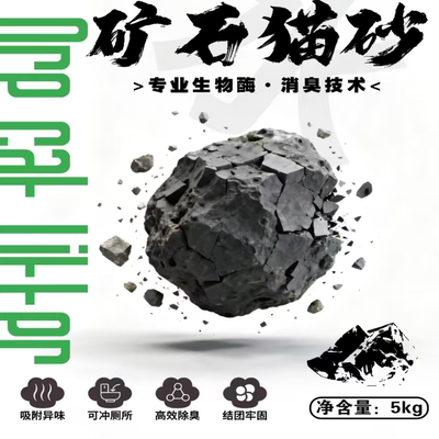 原矿石猫砂易结团无尘去尿味除臭