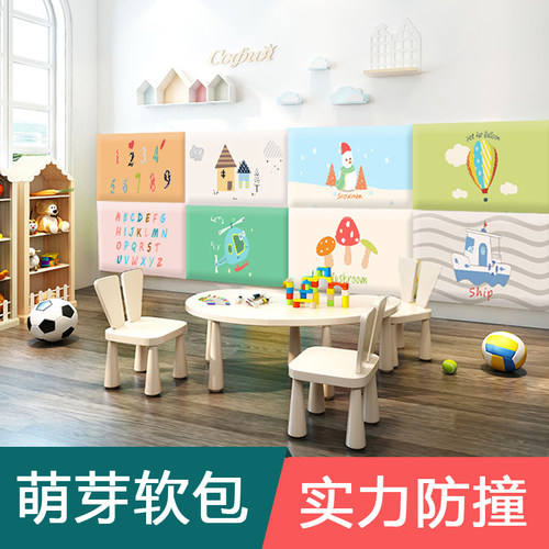 幼儿园防撞软包卡通墙围立体