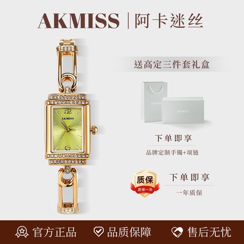 阿卡迷丝AKMISS小星岚手表腕表方盘轻奢简约时尚小巧精致女生礼物 - 封面