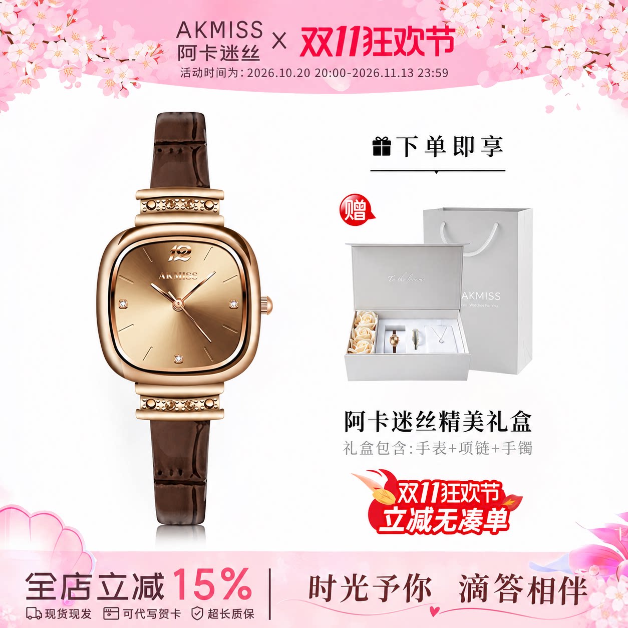 阿卡迷丝小夕月AKMISS女款手表轻奢腕表百搭简约时尚送女朋友礼物