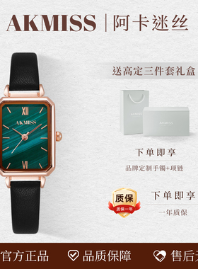 阿卡迷丝AKMISS小绿舟女士手表轻奢绿表女款高级精致简约女生礼物
