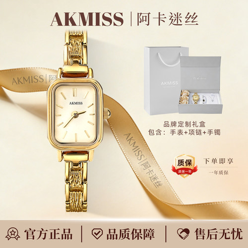 阿卡迷丝AKMISS小金砖手表腕表