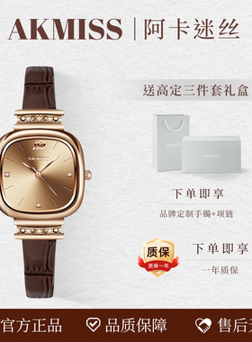阿卡迷丝AKMISS小夕月手表女款小表盘女表轻奢七夕送礼物简约时尚