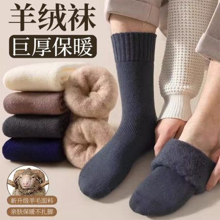 超厚羊毛袜子男女秋冬款加厚加绒长筒羊绒保暖防臭脚透气冬季长袜