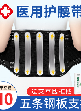 医用护腰带腰椎腰间盘劳损突出腰疼腰围腰托脱带男女士钢板治疗器