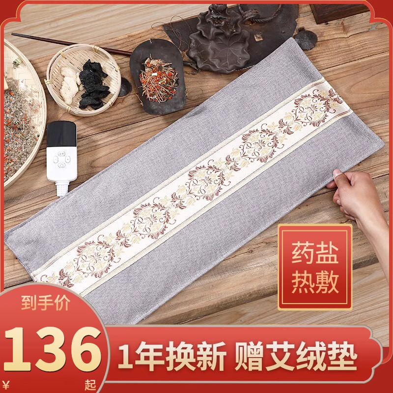 俞兆林盐袋热敷包粗盐红盐腰疼