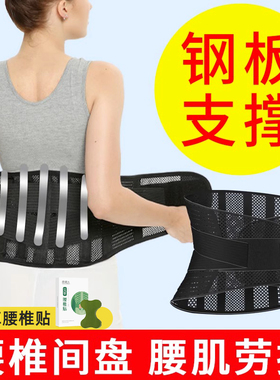 俞兆林医用护腰带腰椎间盘劳损突出钢板束腰痛腰围腰托男女士专用