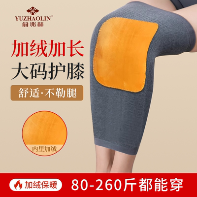 200斤男女士中老年护膝关节保暖发热加绒加肥特大码老寒腿宽松套