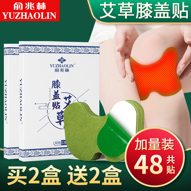 艾草膝盖贴正品艾灸颈椎关节疼痛自加热护膝神器热敷漆盖哎草帖
