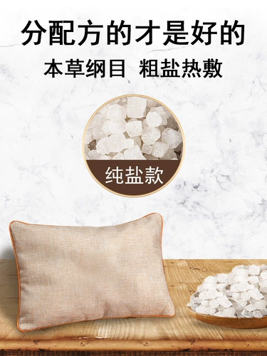 Микроволновая печь отопление соль пакет горячий пакет с толстой солью и перцем, морский перец горячий компресс мешок шейный шейный соль соль.