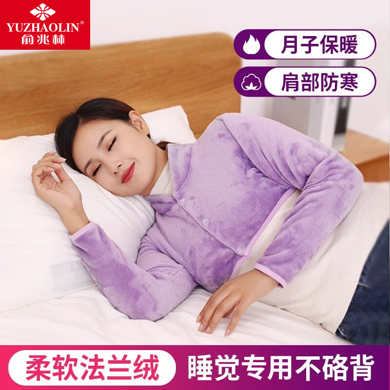 护肩坎肩睡觉法兰绒肩周保暖炎防寒喂奶护颈椎女士专用月子披肩膀