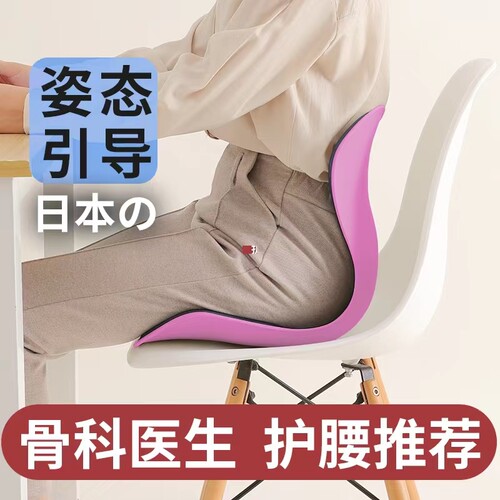 护腰坐垫久坐不累