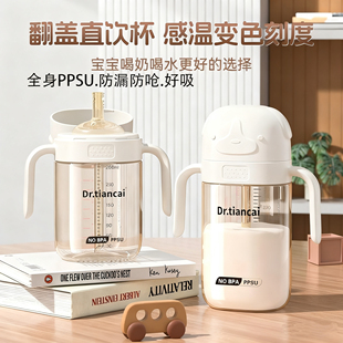 天才宝贝PPSU直饮水杯宝宝儿童大容量牛奶杯奶瓶耐摔无异味吸管杯
