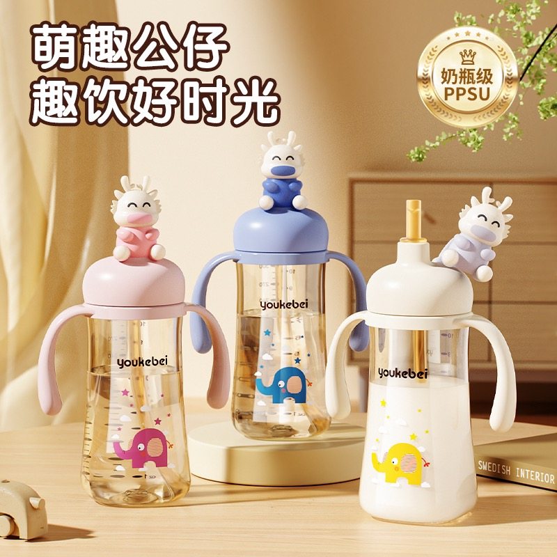 YOUKEBEI吸管杯儿童PPSU直饮水杯婴儿防呛学饮杯大宝宝好吸喝水杯,婴童用品,儿童水杯,淘宝优惠券,粉丝福利购,淘宝优惠卷