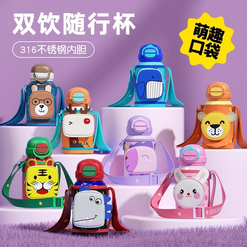 熊熊侠儿童保温杯316不锈钢食品级无异味学生大容量吸管大肚水杯,餐饮具,保冷/保温杯,淘宝优惠券,粉丝福利购,淘宝优惠卷