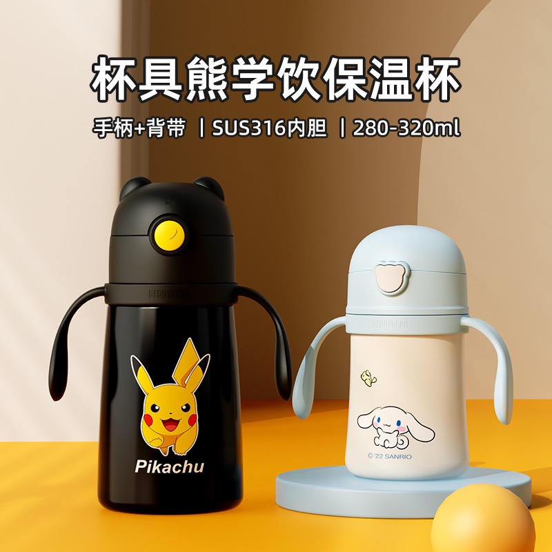 杯具熊卡通宝宝保温杯小容量学饮杯婴幼儿喝水杯子带吸管316内胆