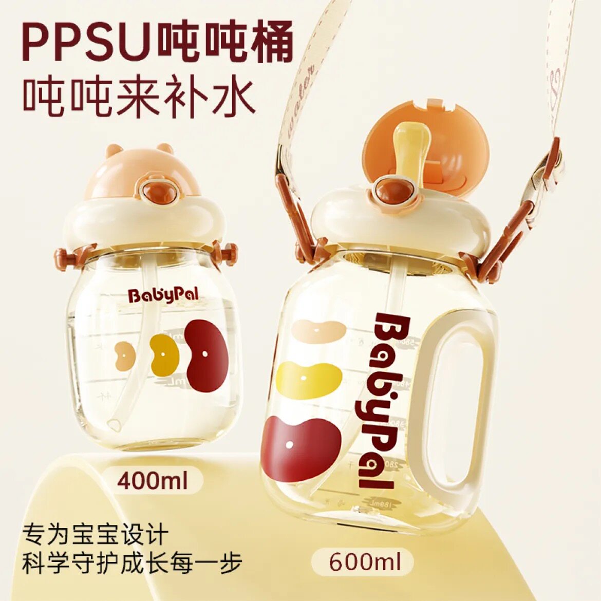 PPSU直饮吸管儿童饮水壶抗摔